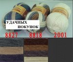 Пряжа AMBER&#039;S