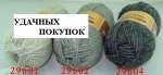 Пряжа AMBER&#039;S