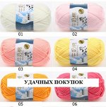 Пряжа Milk cotton