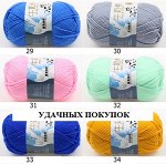 Пряжа Milk cotton