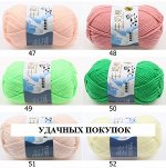 Пряжа Milk cotton