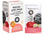Маска для лица &quot;Sensitive-комплекс&quot;  на основе грязи Сакского озера (для сухой и чувствительной кожи) саше 30мл