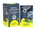 Маска для волос  &quot;Детокс формула&quot;  на основе грязи Сакского озера (для жирных волос) саше 30мл