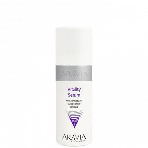 ARAVIA Professional Оживляющая сыворотка-флюид Vitality Serum, 150 мл.