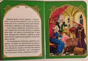 Проф-Пресс Картонка мини СПЯЩАЯ КРАСАВИЦА арт.9955