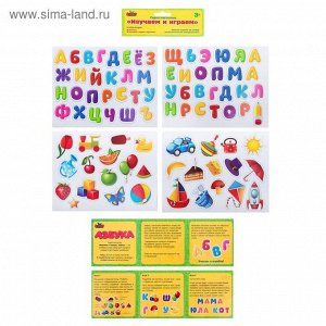 Набор магнитов "Занимательный алфавит" (4 магнитных листа)   1435864