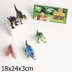 Играем вместе. Набор из 5-и Динозавров 13 см. в пакете арт.НВ9908-5