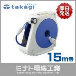 Шланг поливочный с катушкой 15 м Takagi