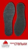 Стельки Felt 471