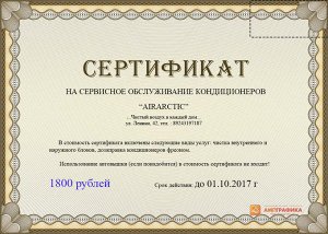 Сертификат технической поддержки образец. Сертификат активации сервиса технической поддержки. Сертификат технической поддержки. Сертификат технической поддержки программного обеспечения пример. Сертификат о прохождении тренинга.