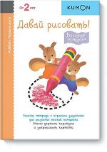 Детство