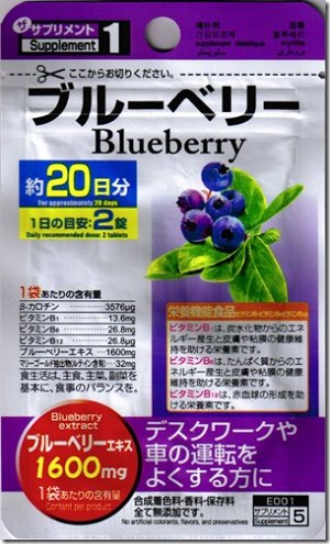 Пищевая добавка Supplement Bluberry