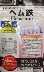 Пищевая добавка Supplemento heme Iron