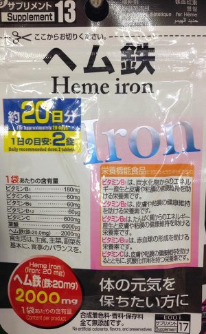 Пищевая добавка Supplemento heme Iron