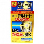 Капли для глаз Rohto Algard Clear Block EX