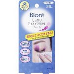 Салфетки для снятия макияжа для чувствительной кожи Biore