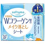 Салфетки для снятия макиажа Softymo Collagen