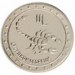 Скорпион