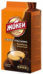 Кофе Жокей молотый в/сорт Caffe Italiano м/у 250г. 1/12, шт