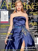 АТЕЛЬЕ 12/16
