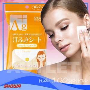 Showa Siko "Ag+" Влажные салфетки для лица и тела с ионами серебра с ароматом цитрусов, 20 шт