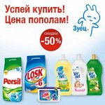 50% от цены за высокое качество