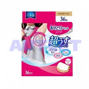 "Chu Chu Baby" Впитывающие подкладки для области подмышек против запаха пота, 36 шт