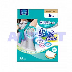"Chu Chu Baby" Впитывающие подкладки для области подмышек против запаха пота (с охлаждающим эффектом), 36 шт