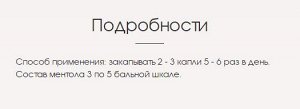 Капли для глаз Rohto Vita  40a
с витаминами и аминокислотами