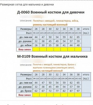 Продается военный костюм на парня