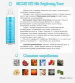 Secret Key Тонер осветляющий с молоком Milk Brightening Toner