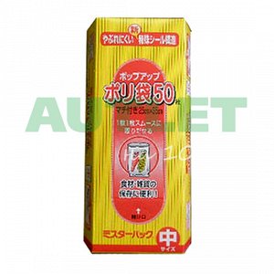 Mitsubishi Aluminium Пакеты из полиэтиленовой пленки для пищевых продуктов, средний (25 х 35 см), 50 шт.