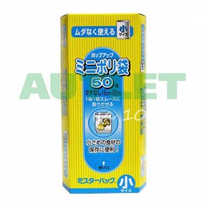 Mitsubishi Aluminium Пакеты из полиэтиленовой пленки для пищевых продуктов, маленький (16 х 25 см), 50 шт.