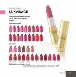 LUXVISAGE Губная помада LUXVISAGE тон 56 коричнево - лиловый #
