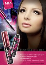 LUXVISAGE Тушь 3D Экстра Обьем-Разделение-Изгиб # *