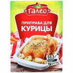 Galeo Приправа для курицы пак. 20г 1/20