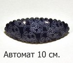 Заколка автомат