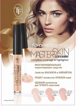 Триумф Консилер для лица MASTER SKIN Concealer тон 201 светлый