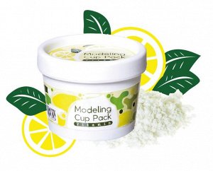 Inoface Маска альгинатная с витамином С  Vitamin Modeling Mask