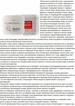 Ночная восстанавливающая маска с улиткой 100мл