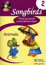 Песни для детей на английском языке. Книга 2. Animals.