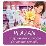 Гиалуроновая кислота Pla*zan.14