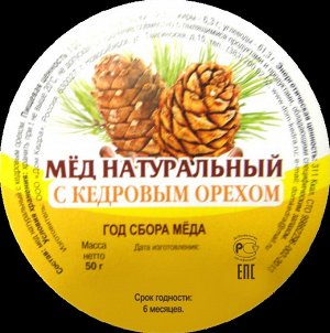 Мед алтайский натуральный с кедровым орехом