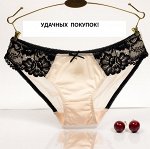 Трусы с кружевом