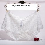 Кружевные трусы