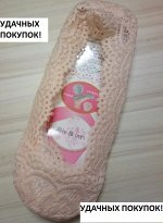 Следки кружевные