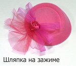 Шляпки на зажиме красная