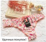 Трусики-стринги