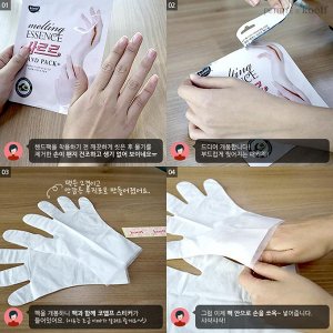 Koelf Melting Essence Hand Pack Маска-перчатки д/рук СМЯГЧАЮЩАЯ , 14 гр