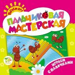 Играем с палочками